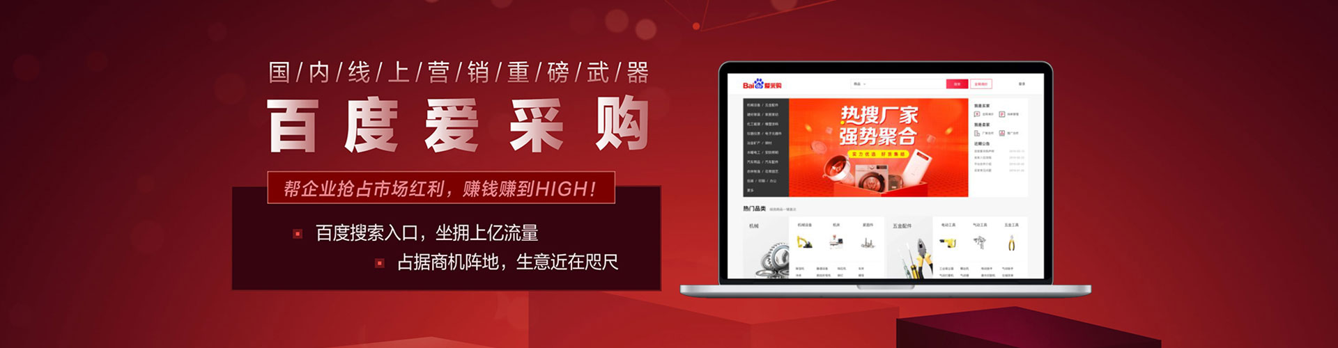 新源sem优化师