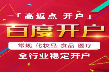 SEM开户的五大成功秘诀及案例解析